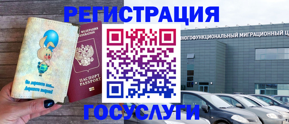 прописка 2025 в Шебекино