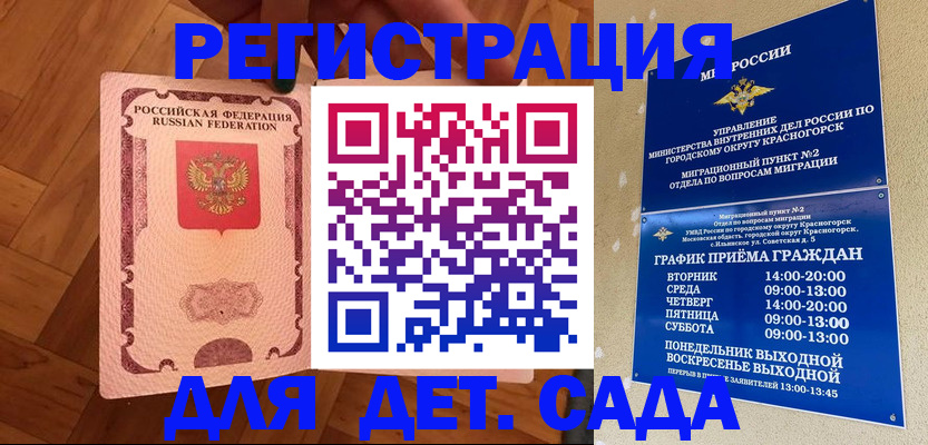 временная регистрация поиск в Шебекино