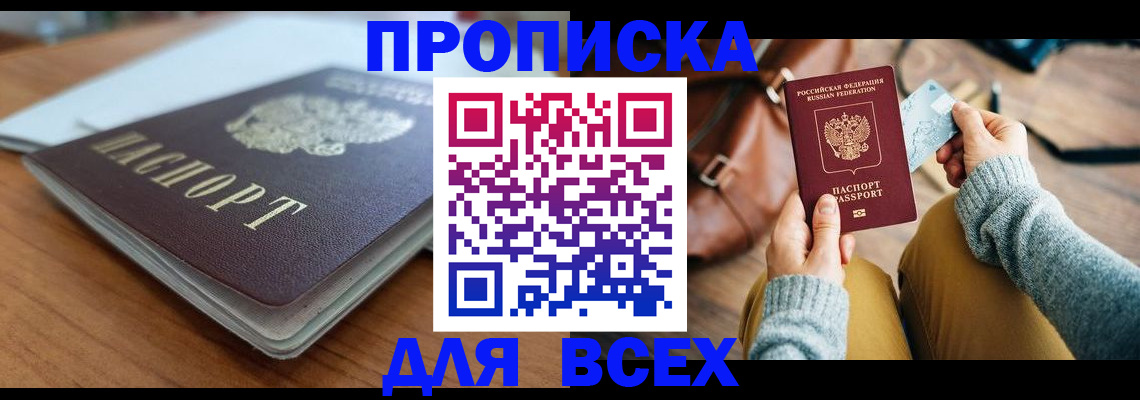 регистрация для школы в Шебекино